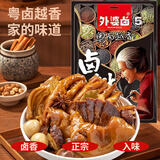 外婆卤卤料包卤香型25g 潮汕风味卤菜卤肉卤蛋炖肉香辛大料包调味品