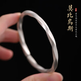 罗泰老银匠足银莫比乌斯环手镯男士古法素圈简约银镯子潮款时尚实心开口手环 莫比乌斯手镯