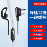 京铁康达 对讲机超长待机大功率专业商用民用手台/TYP-5F对讲机 对讲机耳麦对讲电话机耳机线通用型耳挂式K头 整机
