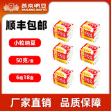 燕京啤酒出品国产燕京纳豆小粒即食纳豆激酶纳豆活菌寿司料理健康饮食 国产燕京纳豆小粒18盒900克