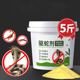 星舵雄黄驱蛇粉硫黄防蛇用品长效家用驱蛇药室内庭院驱蛇露营户wt 2.5kg桶装驱蛇粉