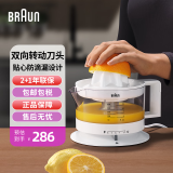 博朗(Braun) CJ3000电动柳橙机 家用水果榨汁料理机 白色 大容量高出汁率