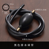 玻韵（BOYUN） 茶盘排水管带吸水球铜硅胶下水管子茶台出水软管功夫茶具零配件 黑色排水管+黑色水球（150cm)