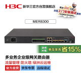 华三（H3C）MER8300 多WAN口+4LAN口千兆企业级VPN有线高速路由器 带机500-600 双千兆带宽接入/绿洲云运维