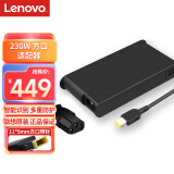 联想（Lenovo）原装 笔记本充电器 电源适配器 拯救者/ThinkPad电脑充电线230W方口电源线（20V11.5A）