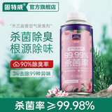 固特威车内除味除臭汽车空调杀菌清洗剂去除异味车用内饰空气清新剂喷雾 木兰庭香 150ml 1瓶