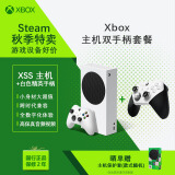 微软（Microsoft）Xbox Series S游戏机 丨XSS+Elite 白色精英青春版双手柄套装  国行游戏机