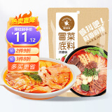 冒鲜族 麻辣冒菜底料240g 四川特色麻辣烫串串香调味料小火锅料包