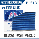 科德宝蓝肺空调滤清器BL613适用帕萨特高尔夫6速腾明锐途观迈腾CC速派Q3