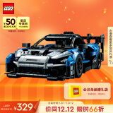 乐高（LEGO）积木拼装机械组42123迈凯伦塞纳GTR10岁+儿童玩具赛车圣诞礼物