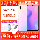vivo Z3i 二手手机 性能实力派 全面屏游戏手机 移动联通电信通 梦幻粉 6GB+128GB 95新