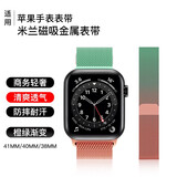 r.r.h 苹果手表表带Apple iwatch ultra2/S10/S9/8/7/6金属磁吸搭扣米兰尼斯 41/40/38mm 通用【橙绿渐变】