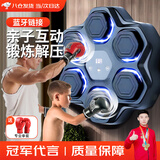 梦多福 智能音乐拳击机墙靶电子反应靶家用成人儿童节礼物拳击训练器材 【促销冲量】通用拳套+蓝牙音乐 简易安装/暴汗解压/冠军代言