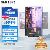 三星（SAMSUNG）27英寸 IPS 2K 75Hz  窄边框 低蓝光不闪屏认证 旋转升降  FreeSync 高清 电脑 显示器 S27B610