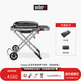 威焙（weber）Traveler探享家燃气大烤盘烧烤炉户外露营庭院便携烤肉折叠烧烤炉 专属配件套餐