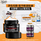 科颜氏（Kiehl's）男士淡纹紧实修护眼霜14ml 修护抗皱紧致 护肤品生日礼物