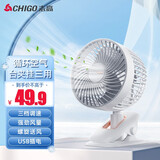 志高（CHIGO）小风扇USB空气循环扇充电小电扇家用床头夹扇厨房小型台扇办公宿舍车载多功能 USB插电款