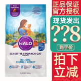 自然光环Halo猫粮无谷幼猫成猫猫粮调理软便鸡肉鱼肉期进口猫粮 敏感肠胃-鱼肉10磅(成猫)