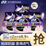 苏菲安心裤熟睡夜用裤型卫生巾安睡裤量大防漏安全裤拉拉裤 XL 7片 【拍两套含赠到手54片】