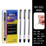 東亞（DONG-A） MY GEL中性笔0.5mm考试办公签字笔考试笔书写顺滑办公用品 MYGEL透明杆 24支 黑色