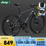 Jeep吉普公路自行车碟刹变速自行车男女学生公路车竞技代步车-RS730 RS730-公路把-高级灰 M码（适合身高165-185CM） 21速