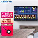 YCTIMES教学一体机触摸屏幼儿园学校会议平板多媒体教学培训电子白板教室会议显示器商用广告机 86英寸触摸一体机 双系统 4K i5/4G/128G固态硬盘