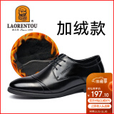 老人头（LAORENTOU）皮鞋男系带头层牛皮正装鞋休闲商务加绒保暖婚鞋 1717 黑加绒 38