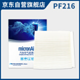 科德宝micronair空调滤清器滤芯格PF216适用马自达3昂克赛拉CX-50 CX-30