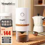 Mongdio 电动磨豆机咖啡研磨机 咖啡机研磨一体机 咖啡磨豆机电动