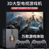 夏为 游戏机电视3D大型游戏盒子街机双人无线手柄摇杆家用怀旧复古格斗红白机家庭psp主机顶盒设备 4K高清升级版【128G-万款游戏-连接电视】 一体机月光宝盒三国战纪游戏棒迷你智能FC