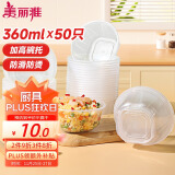 美丽雅 一次性碗食品级塑料方圆碗360ml*50只 加厚耐高温饭盒打包汤碗