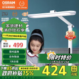 欧司朗（OSRAM）全光谱国AA级台灯护眼学习灯学生阅读灯防蓝光儿童卧室床头灯XL03