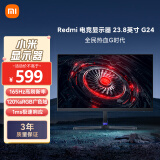 小米Redmi 23.8英寸电竞显示器 G24 165Hz高刷新率 300nit高亮 1ms响应 电脑办公显示器显示屏 红米