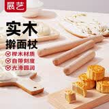 展艺擀面杖 实木压面棍面包披萨饼饺子皮擀面棍烘焙工具30cm