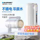 BLAUPUNKT蓝宝净水器家用直饮过滤器净水机 SMS过滤无废水赛RO反渗透净饮机 厨房台上式大通量净水器直饮机 直饮净水器+送滤芯