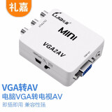 礼嘉 MINI VGA转AV转换器 模似信号视频连接VGA转CVBS转换器PC转AV电脑转接老电视vga to av转换盒 HDV-M688