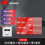 3M双面胶强力加厚高粘度圆形粘胶贴片墙面承重用泡棉胶无痕固定胶片 10片 方形40mm*40mm*厚1mm