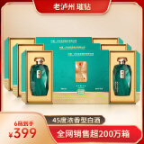 泸州老窖股份 老泸州璀钻白酒礼盒整箱 45度浓香型500ml*2*3盒