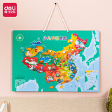得力（deli）磁力中国地图拼图学生地理世界地图儿童拼插幼儿早教玩具3-6岁 少儿磁力中国拼图（430*300mm）