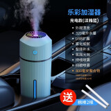 一粒车载加湿器 汽车加湿器香薰雾化车内净化空气一体喷雾空气净化器 蓝色【充电款/七彩夜灯】