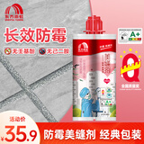 雨虹防水 美缝剂 防霉瓷砖防霉美缝胶双组份勾缝剂瓷缝剂 闪亮银 400ml