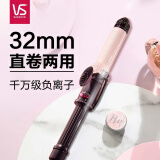 沙宣SASSON卷发棒直卷两用等离子水膜折叠负离子直发器防烫夹板32mm 3271