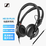 森海塞尔（SENNHEISER）HD25 专业头戴式有线监听耳机（不带麦克，只能监听） HD25 plus【3.5mm接口】