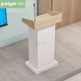 派格家具（Paiger）会议演讲台发言台办公迎宾主持台600*416*1150mm