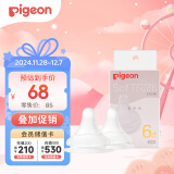 贝亲（Pigeon）自然实感第3代启衔奶嘴 宽口径奶嘴 L号-2只装 BA136 6个月以上