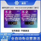 超雪qpe卡贴日版esim苹果手机5G美版iPhoneSE3/12mini13/14promax
