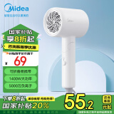 美的（Midea）千万级负离子电吹风 速干柔顺护发吹风机 宿舍可用吹风筒 折叠便携款1400W FZ110小米白