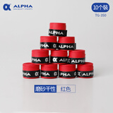 ALPHA 阿尔法TG350网球拍羽毛球拍手胶磨砂干性吸汗带握把胶 TG-350红色-10个装