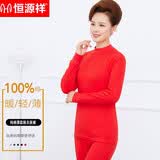 恒源祥秋衣秋裤男加大码纯棉中高领女套装青年本命年棉毛衫中老年打底秋冬薄款套装保暖内衣 女士中领大红  170/95L