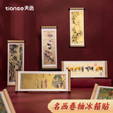 天色故宫文创卷轴冰箱贴 博物院馆藏名画系列装饰磁贴北京伴手礼物纪念品中国风新年生日TS-5955百骏图